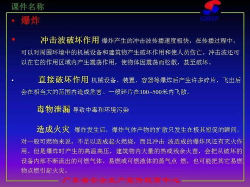 危化品 定时炸弹,一定不可大意 装载危险化学品要注意哪些