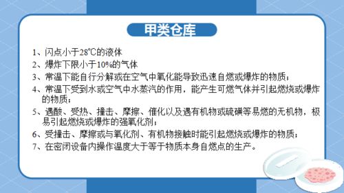 干货 危险化学品储存场所
