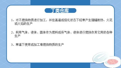 干货 危险化学品储存场所