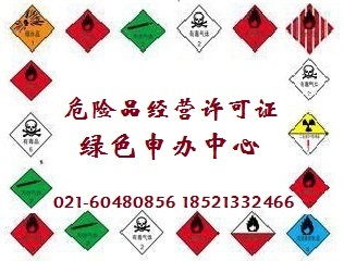 危险化学品警示词报价 厂家