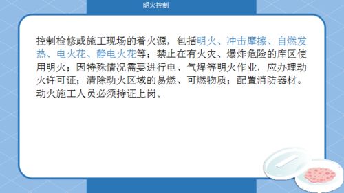 干货 危险化学品储存场所
